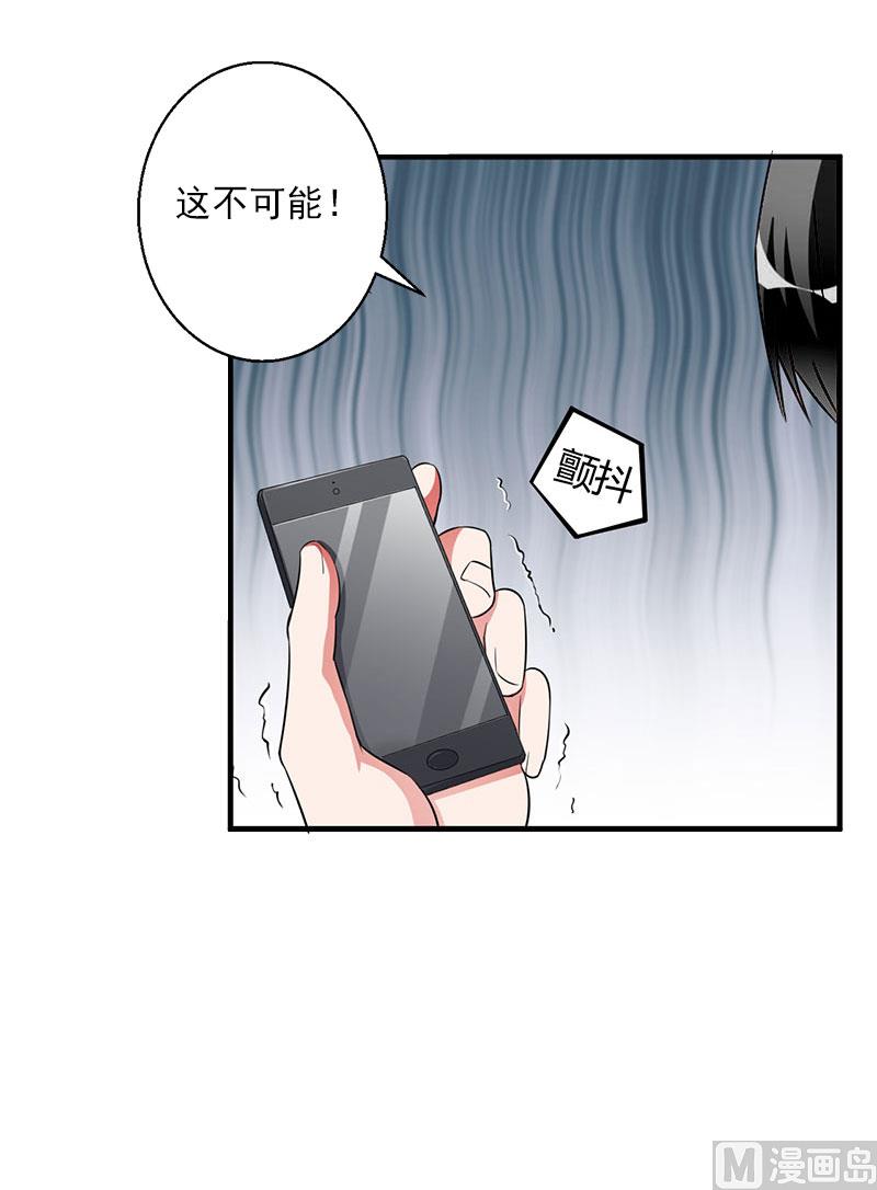 第26话 接近你是为了报复-第26话