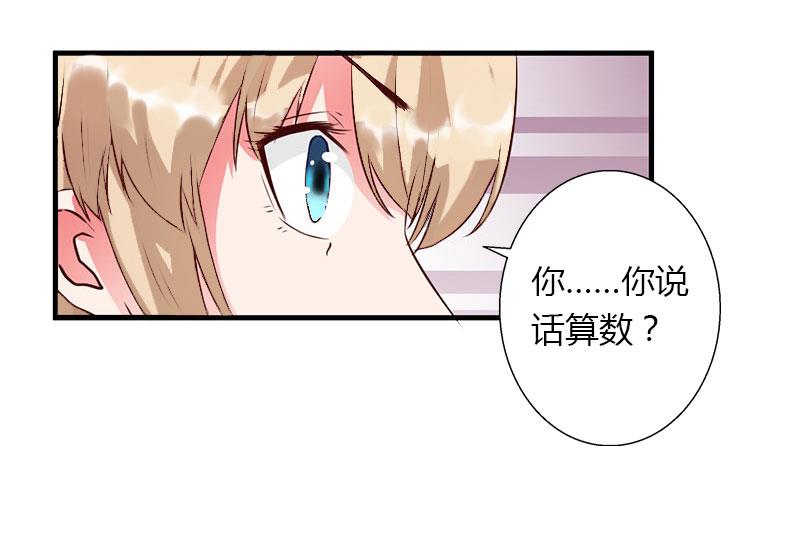 第28话 做他的助理？-第28话