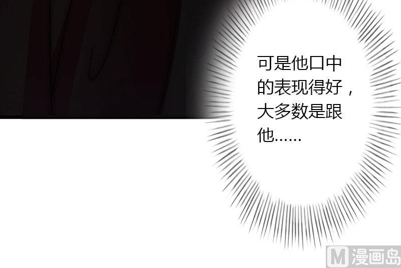 第28话 做他的助理？-第28话