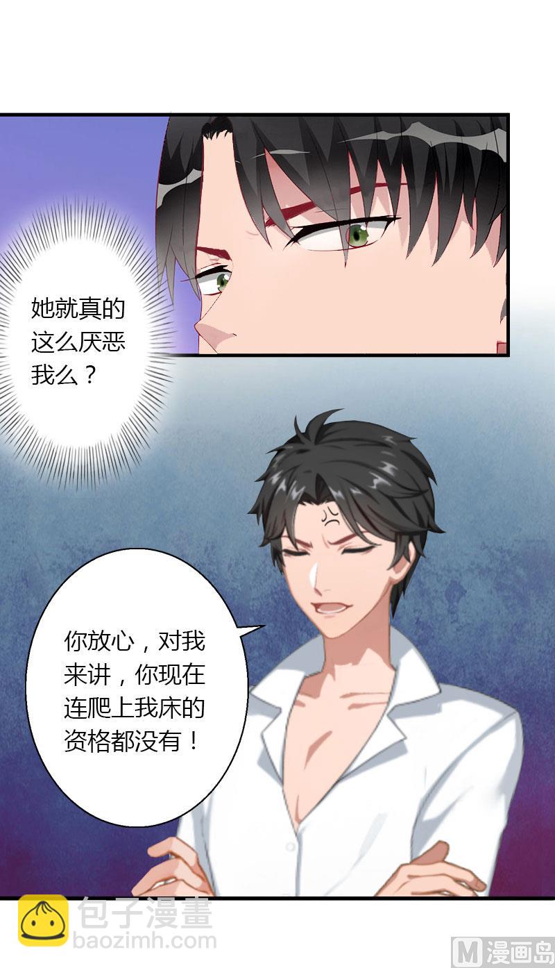 第28话 做他的助理？-第28话