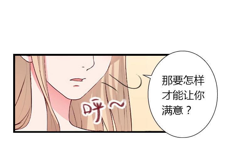 第28话 做他的助理？-第28话