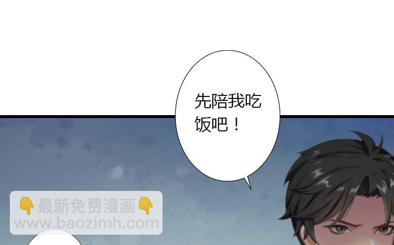 第28话 做他的助理？-第28话