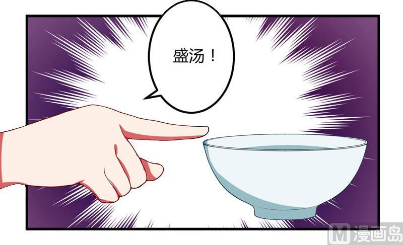 第28话 做他的助理？-第28话