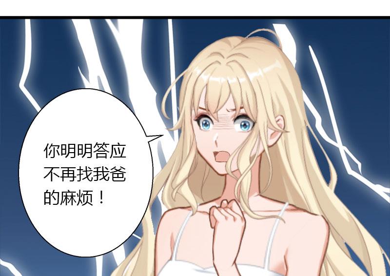 第28话 做他的助理？-第28话