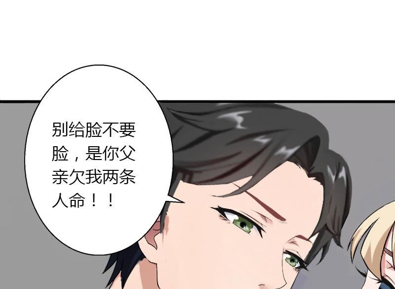 第28话 做他的助理？-第28话