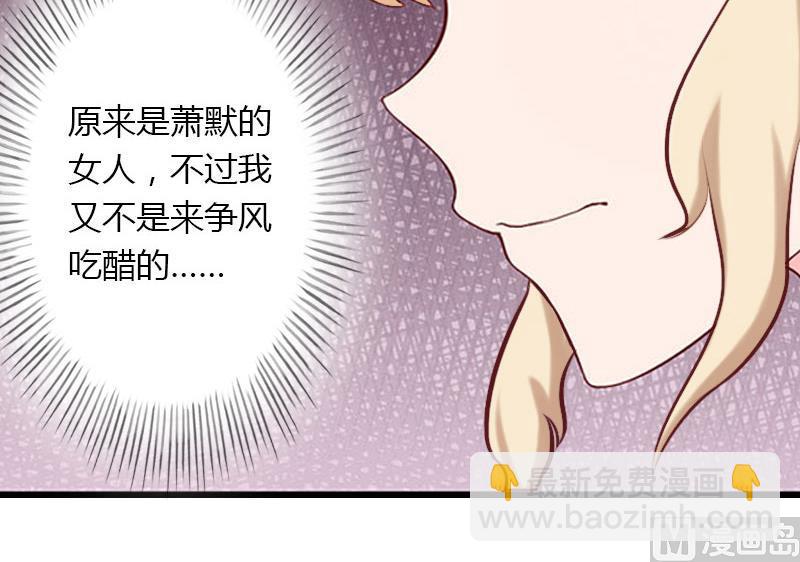 第30话 强势护妻-第30话