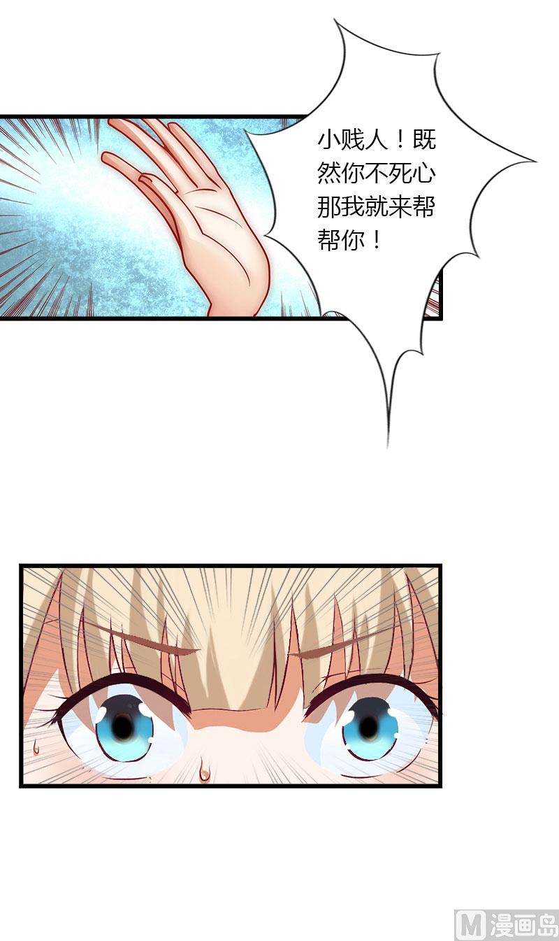 第30话 强势护妻-第30话