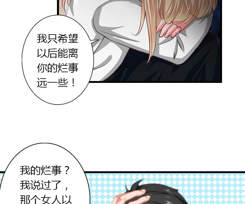 第30话 强势护妻-第30话