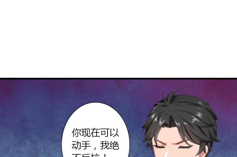 第30话 强势护妻-第30话