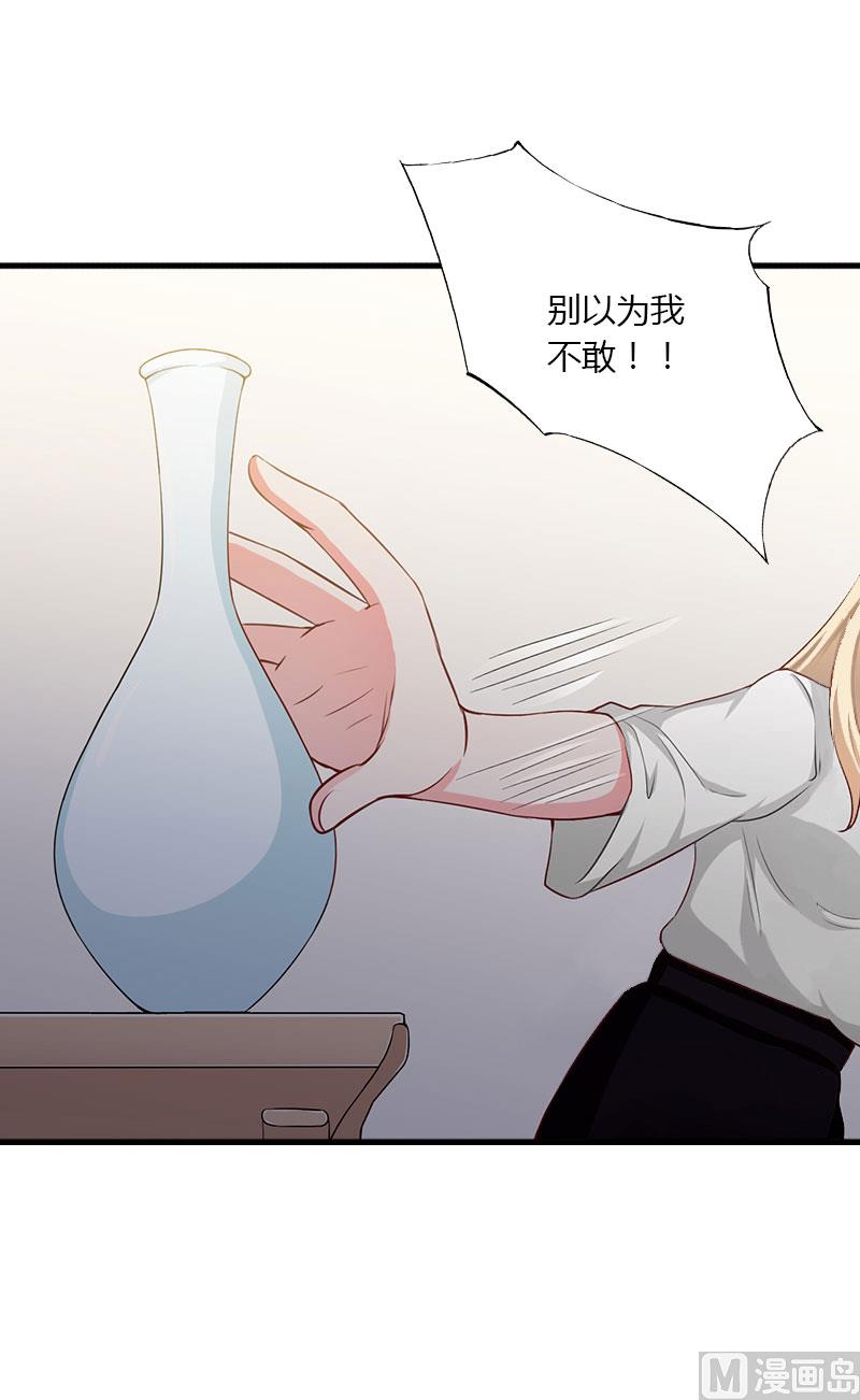 第30话 强势护妻-第30话