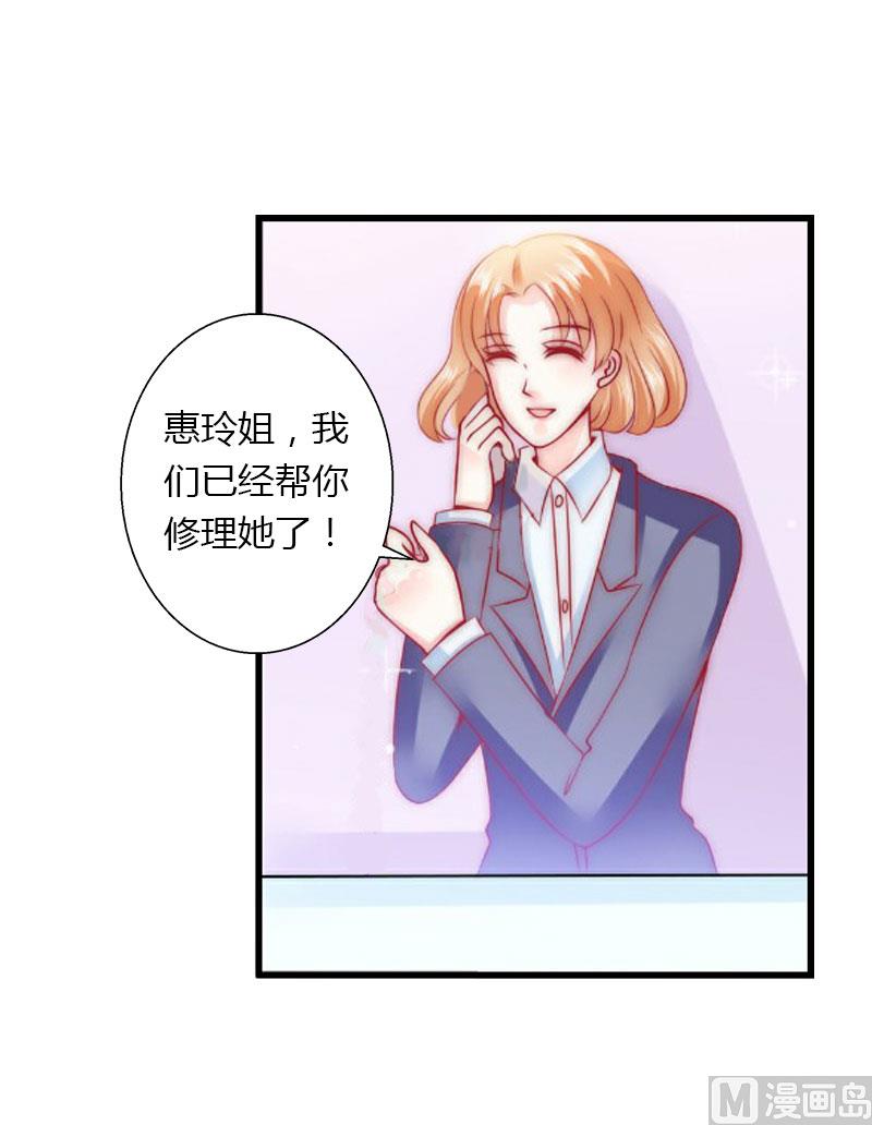 第30话 强势护妻-第30话