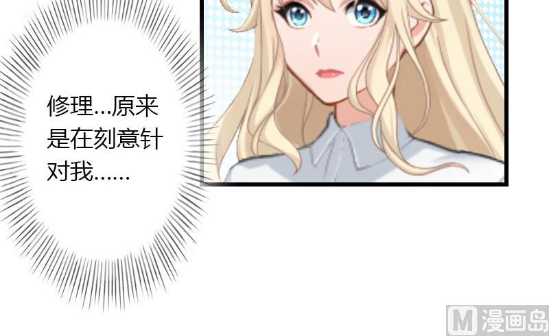 第30话 强势护妻-第30话