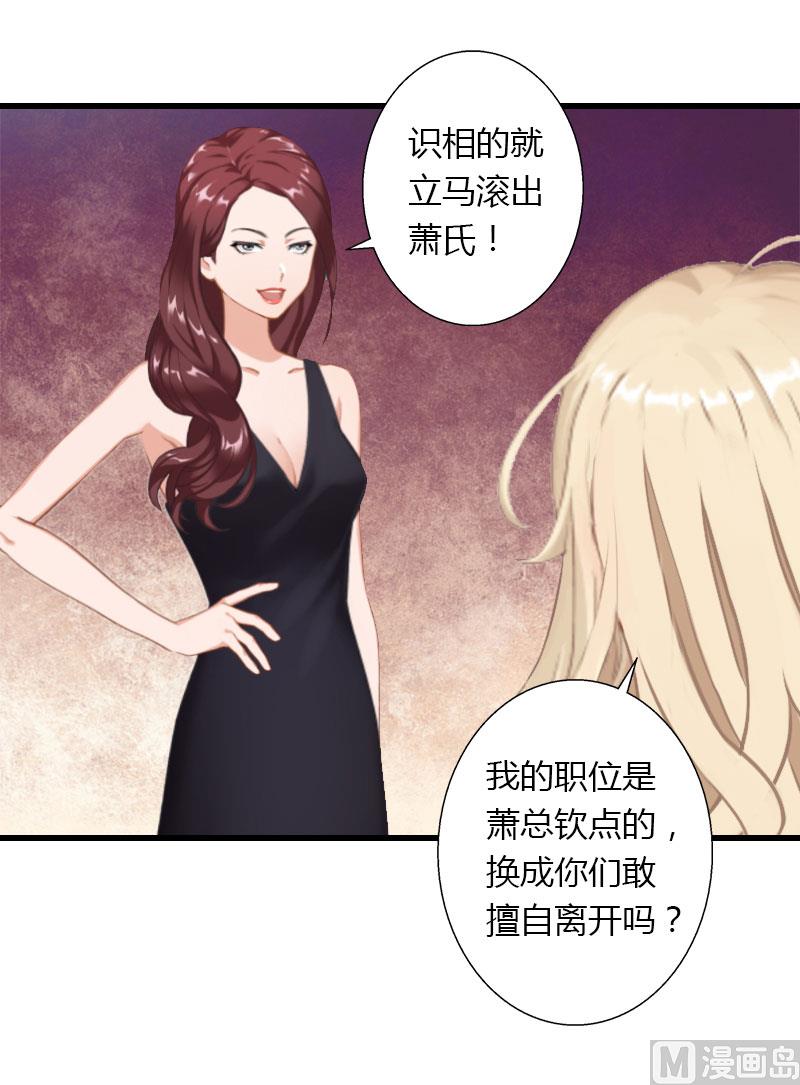 第30话 强势护妻-第30话