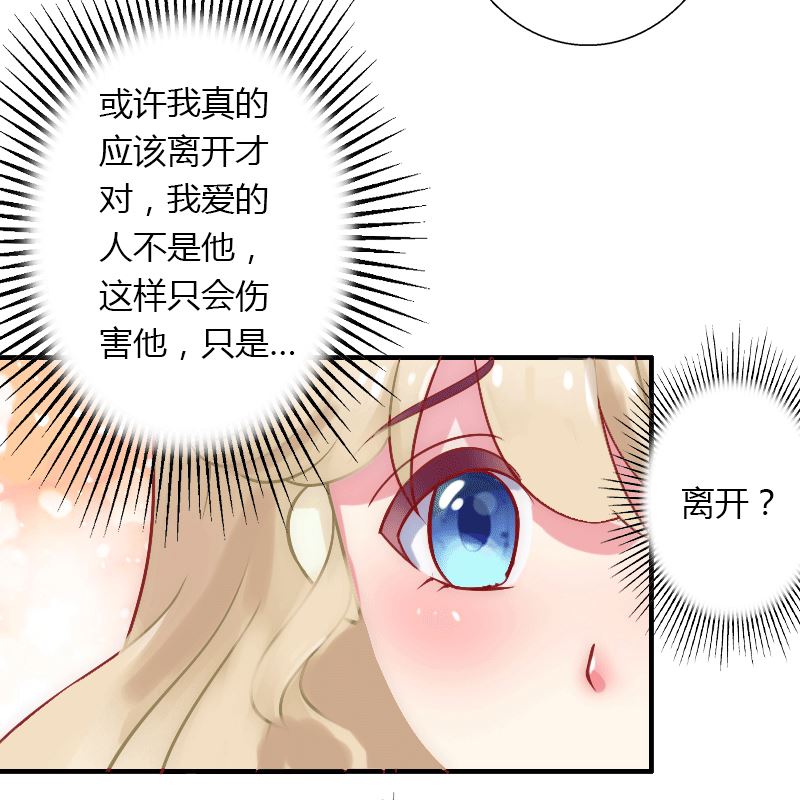 第4话 你配不上他！(1/2)-第4话