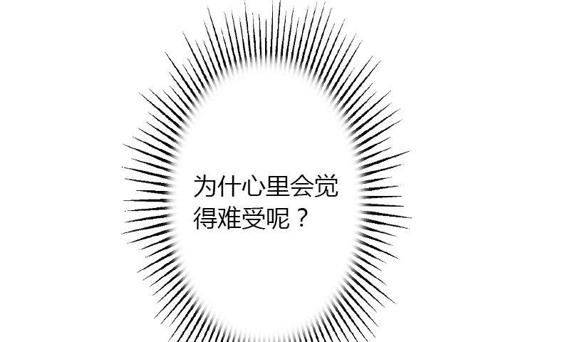 第4话 你配不上他！(1/2)-第4话