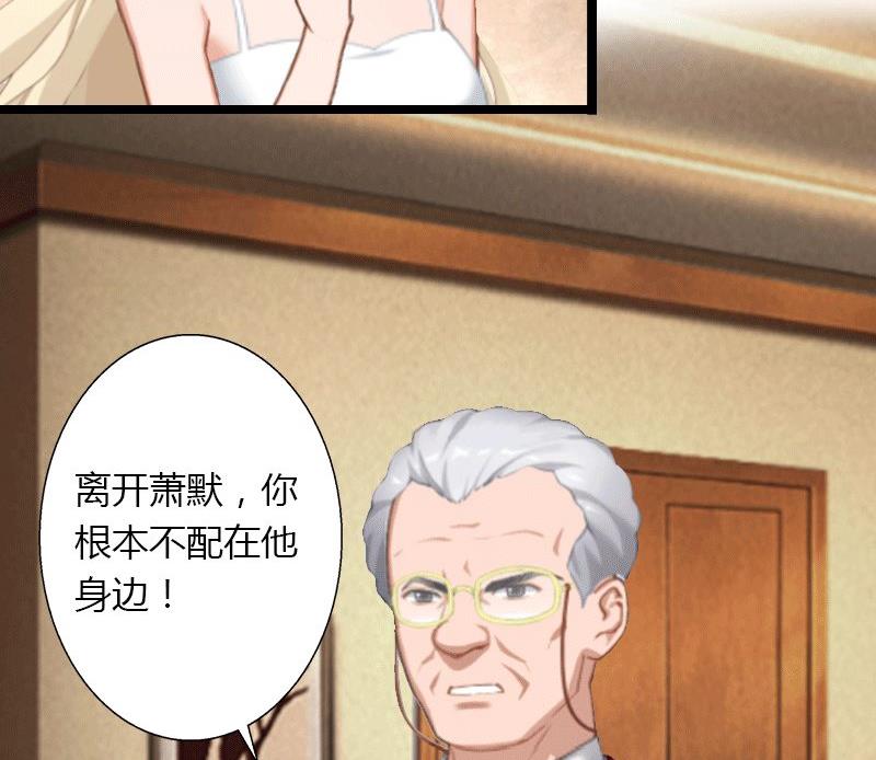 第4话 你配不上他！(1/2)-第4话