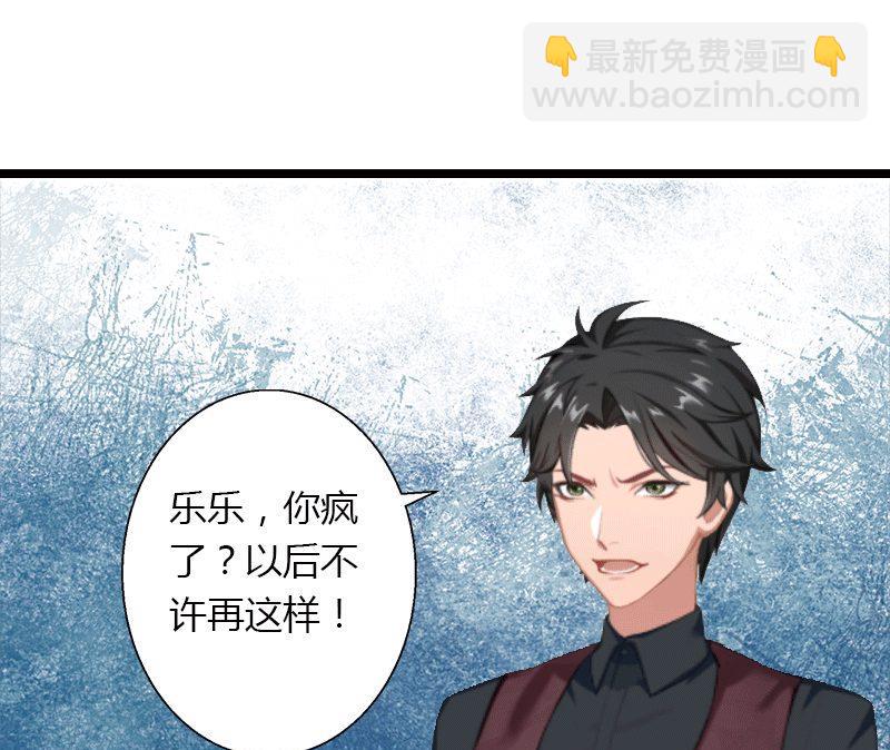 第4话 你配不上他！(1/2)-第4话