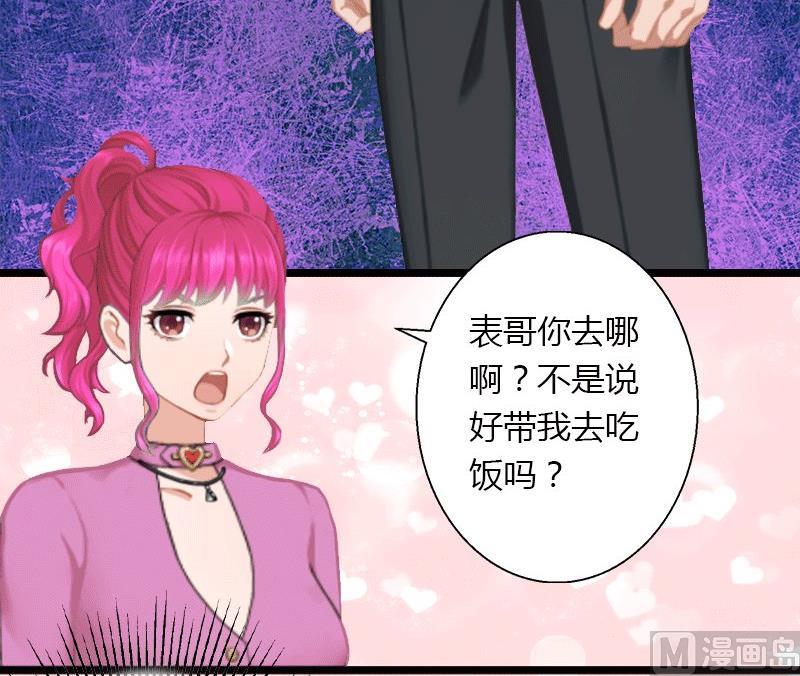 第4话 你配不上他！(1/2)-第4话