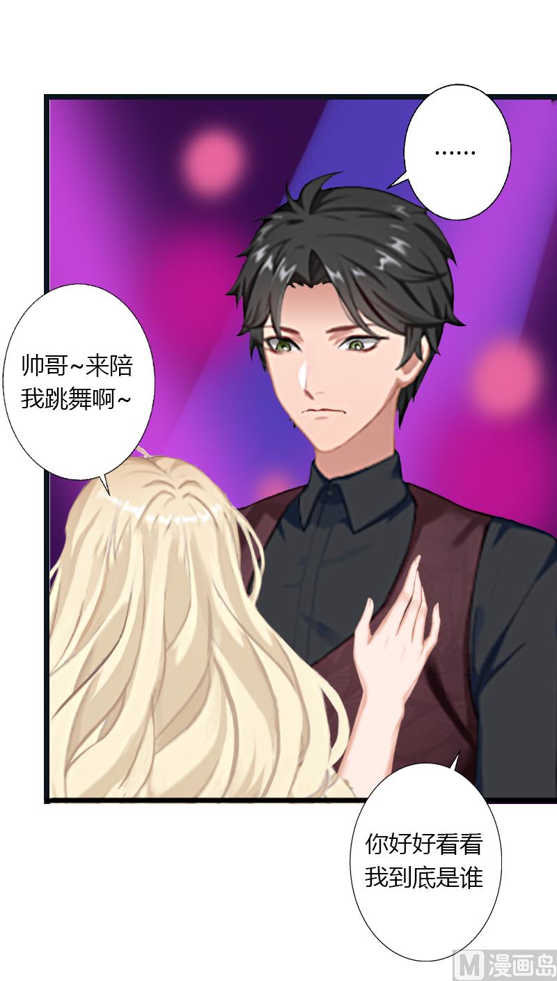 第4话 你配不上他！(1/2)-第4话