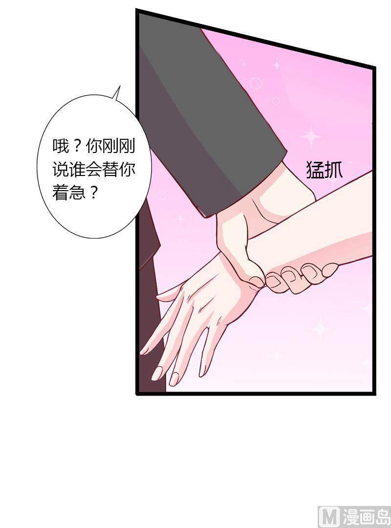 第4话 你配不上他！(1/2)-第4话