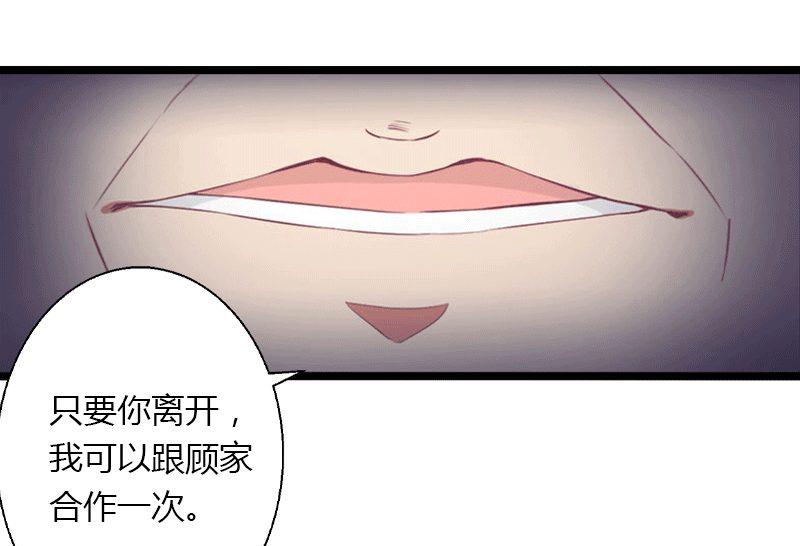 第4话 你配不上他！(1/2)-第4话