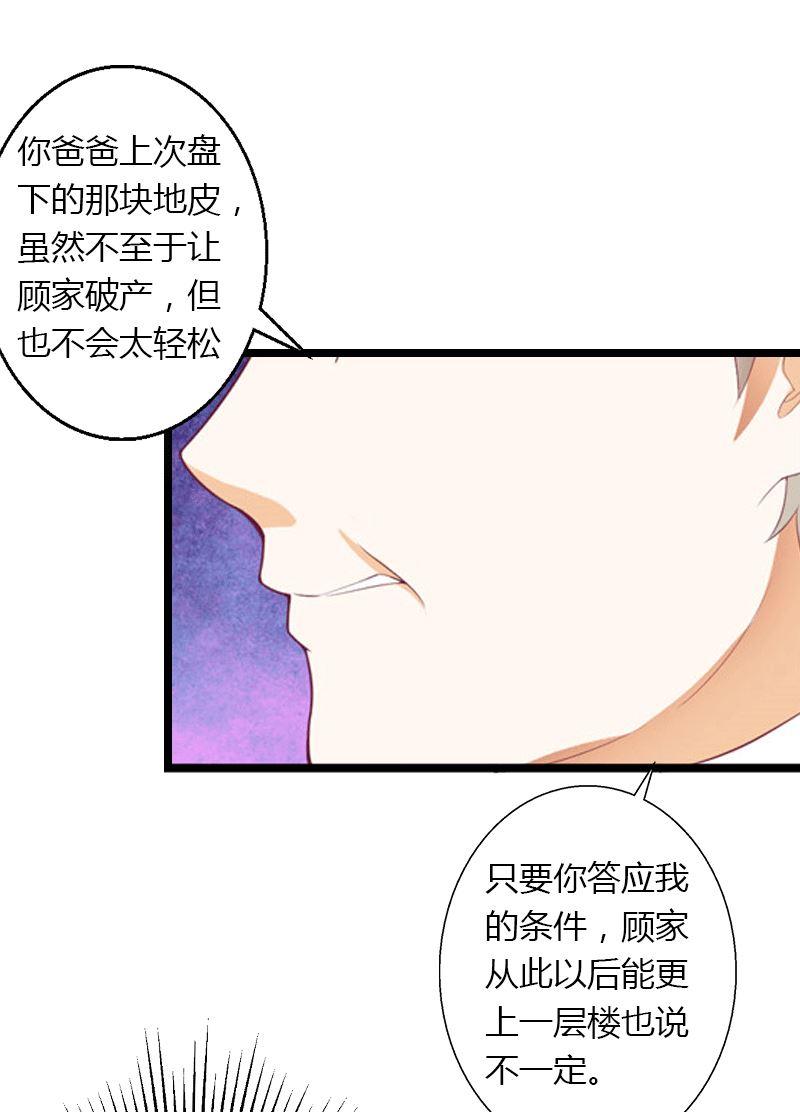 第4话 你配不上他！(1/2)-第4话