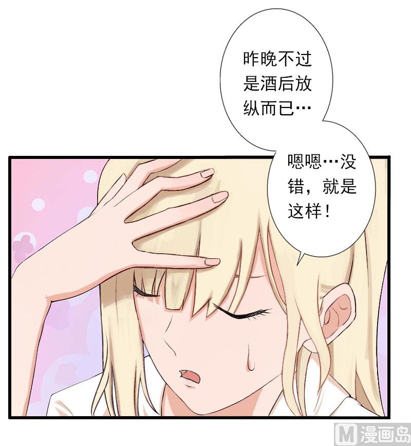 第32话 你俩昨晚不是挺开心的吗？-第32话