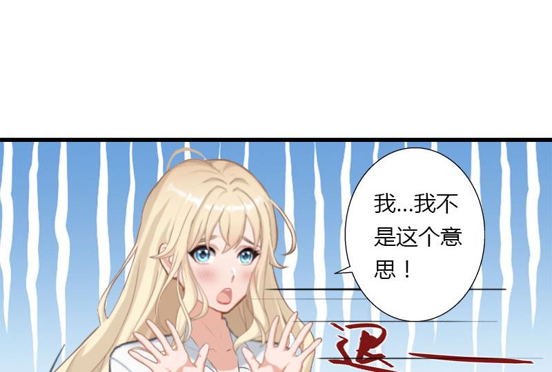第32话 你俩昨晚不是挺开心的吗？-第32话