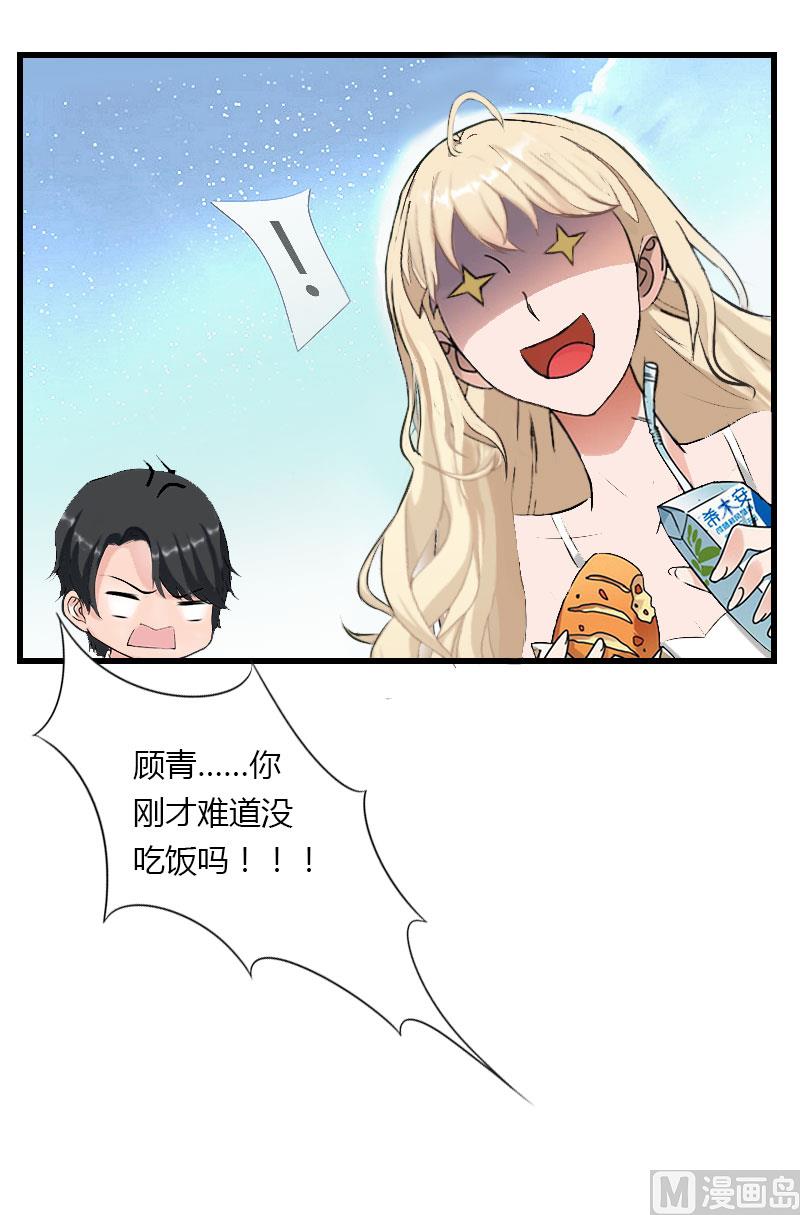 第32话 你俩昨晚不是挺开心的吗？-第32话