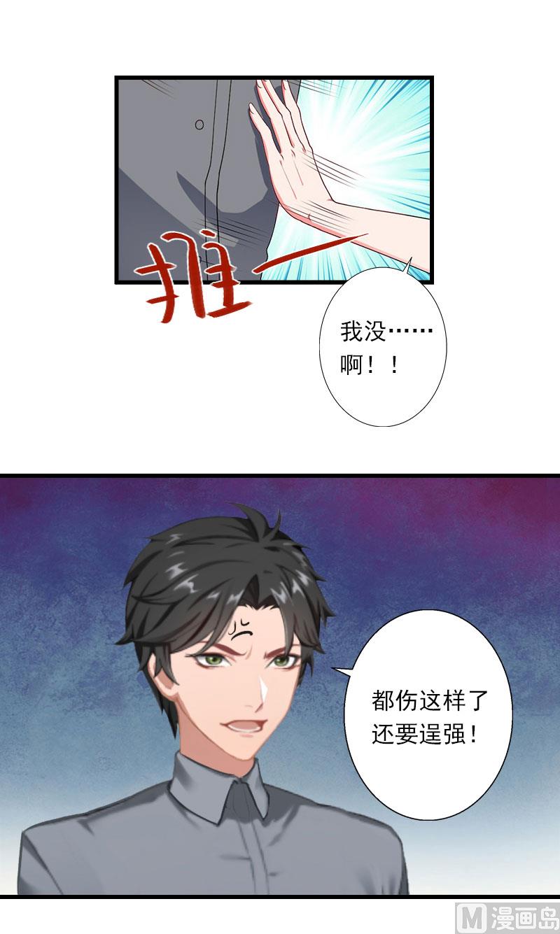 第34话 矛盾爆发-第34话
