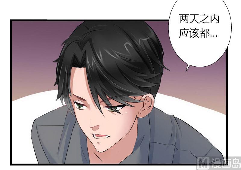 第34话 矛盾爆发-第34话