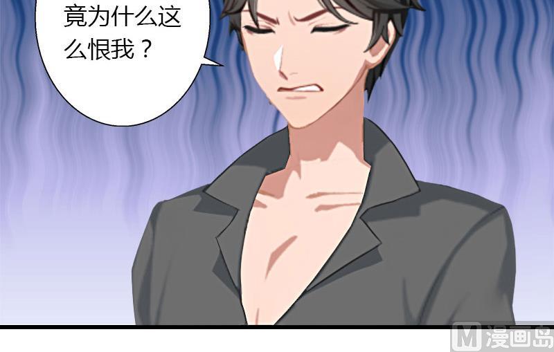 第34话 矛盾爆发-第34话
