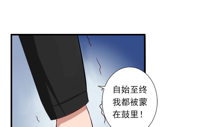 第34话 矛盾爆发-第34话