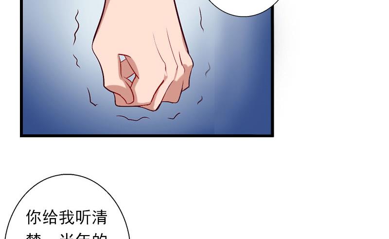 第34话 矛盾爆发-第34话