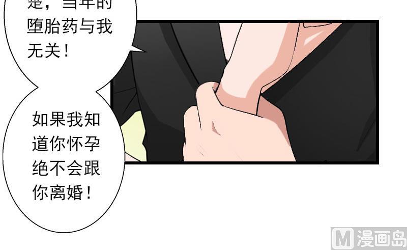 第34话 矛盾爆发-第34话