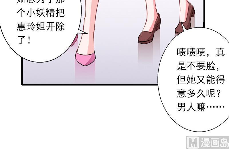 第36话 你这个傻女人-第36话
