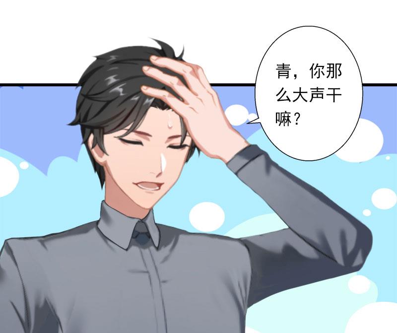 第36话 你这个傻女人-第36话