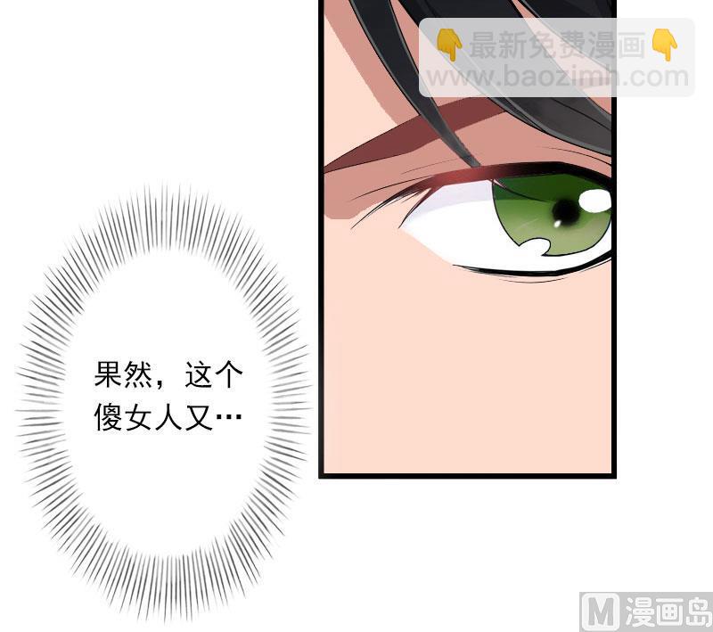 第36话 你这个傻女人-第36话
