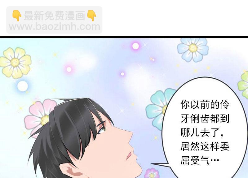 第36话 你这个傻女人-第36话