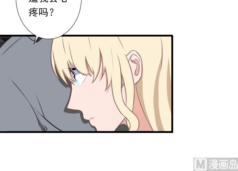 第36话 你这个傻女人-第36话