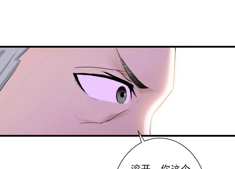第38话 请求原谅-第38话