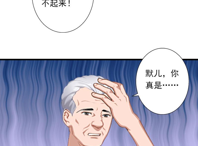 第38话 请求原谅-第38话