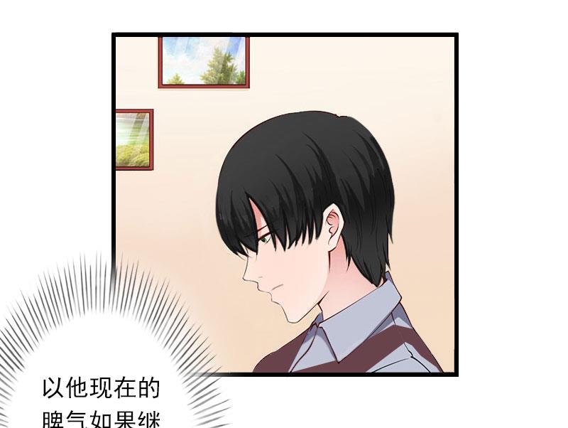 第38话 请求原谅-第38话