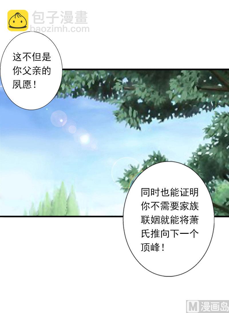 第38话 请求原谅-第38话