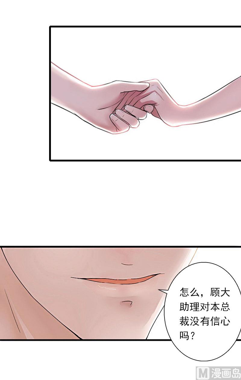 第38话 请求原谅-第38话