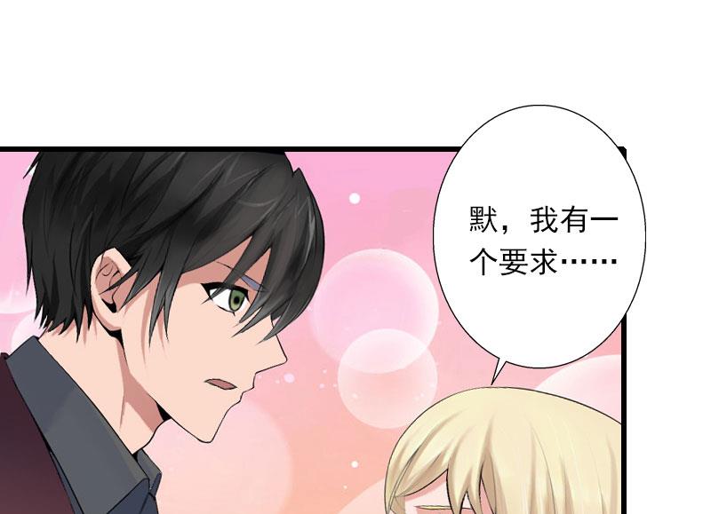 第38话 请求原谅-第38话