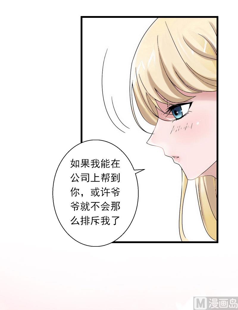 第38话 请求原谅-第38话