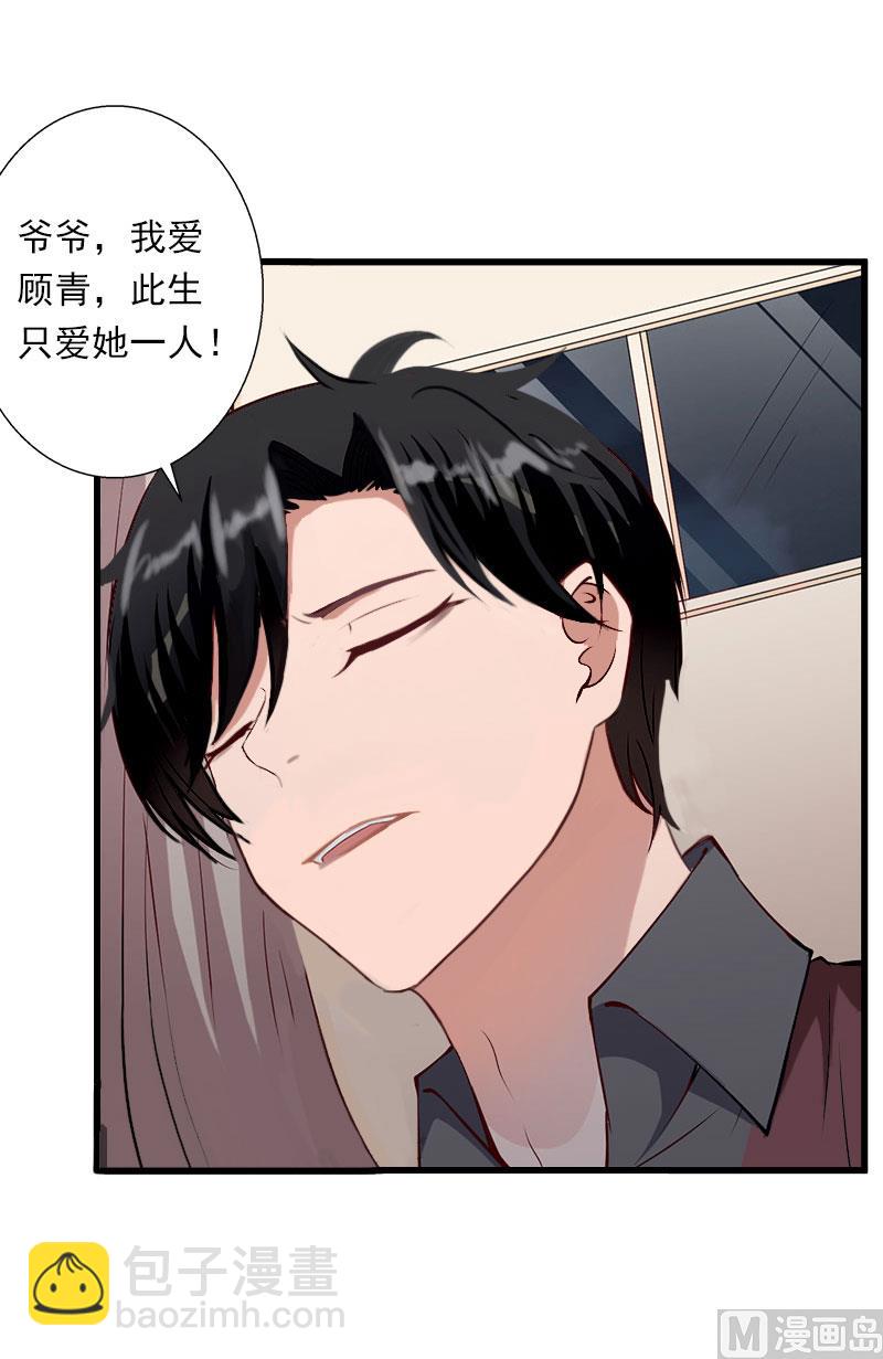 第38话 请求原谅-第38话