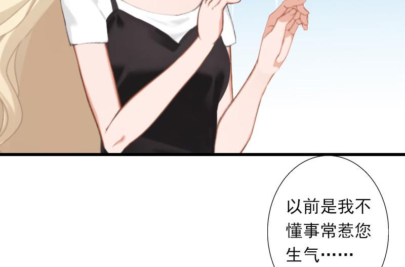 第38话 请求原谅-第38话