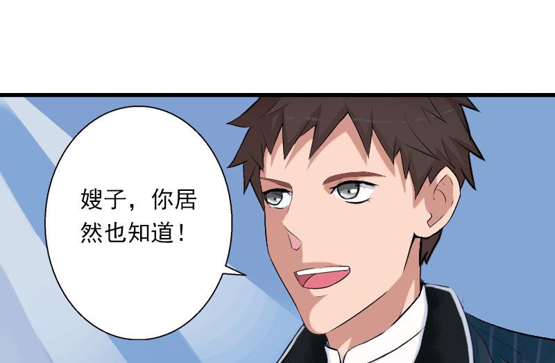第40话 惊人的决定-第40话
